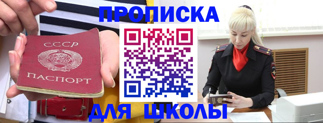 прописка регистрация в Якутске