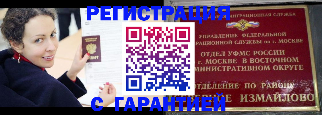 временная регистрация госуслуги в Якутске