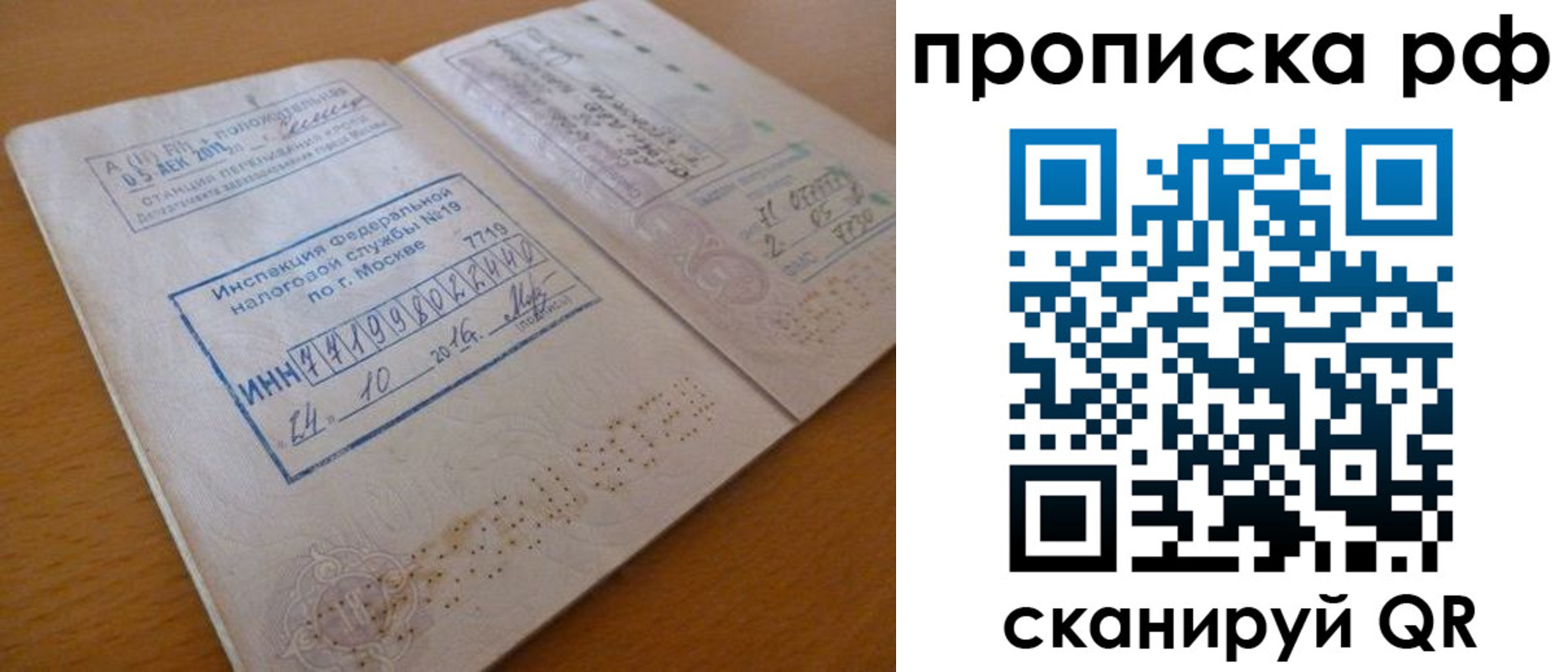 регистрация для дет. сада в Якутске
