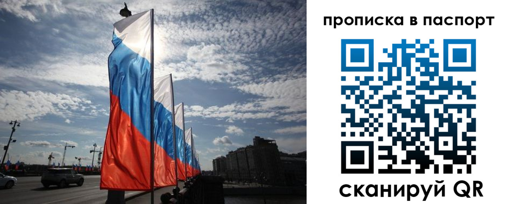 временная регистрация 2025 в Якутске