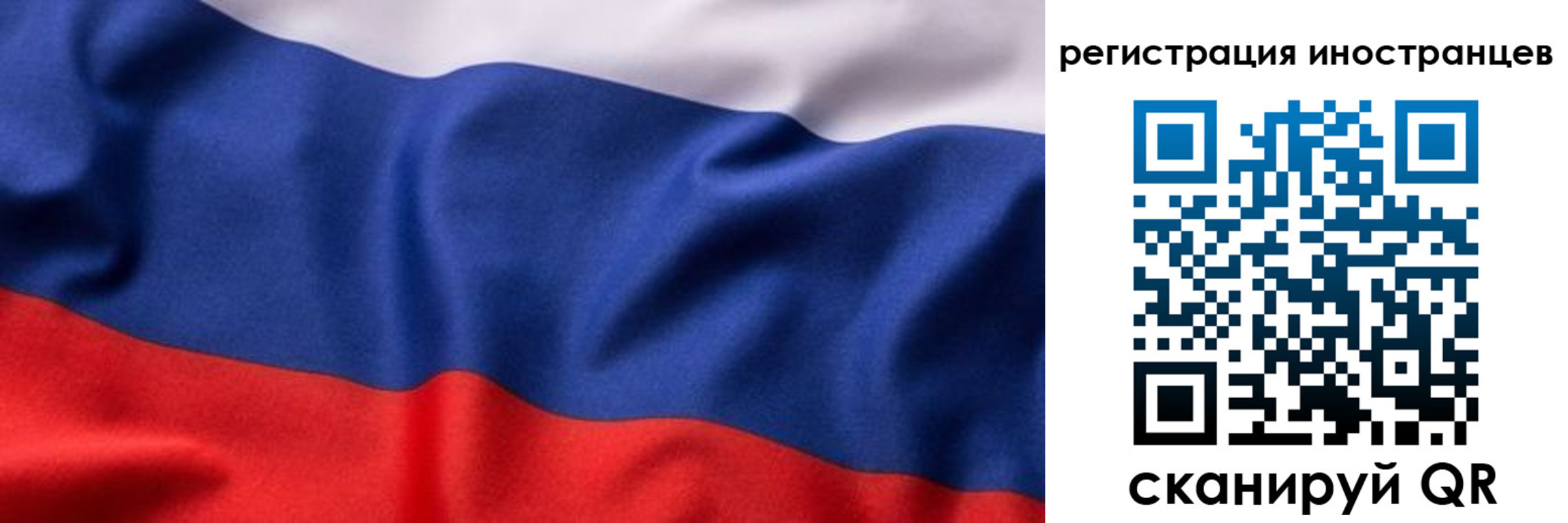 временная регистрация надежно в Якутске