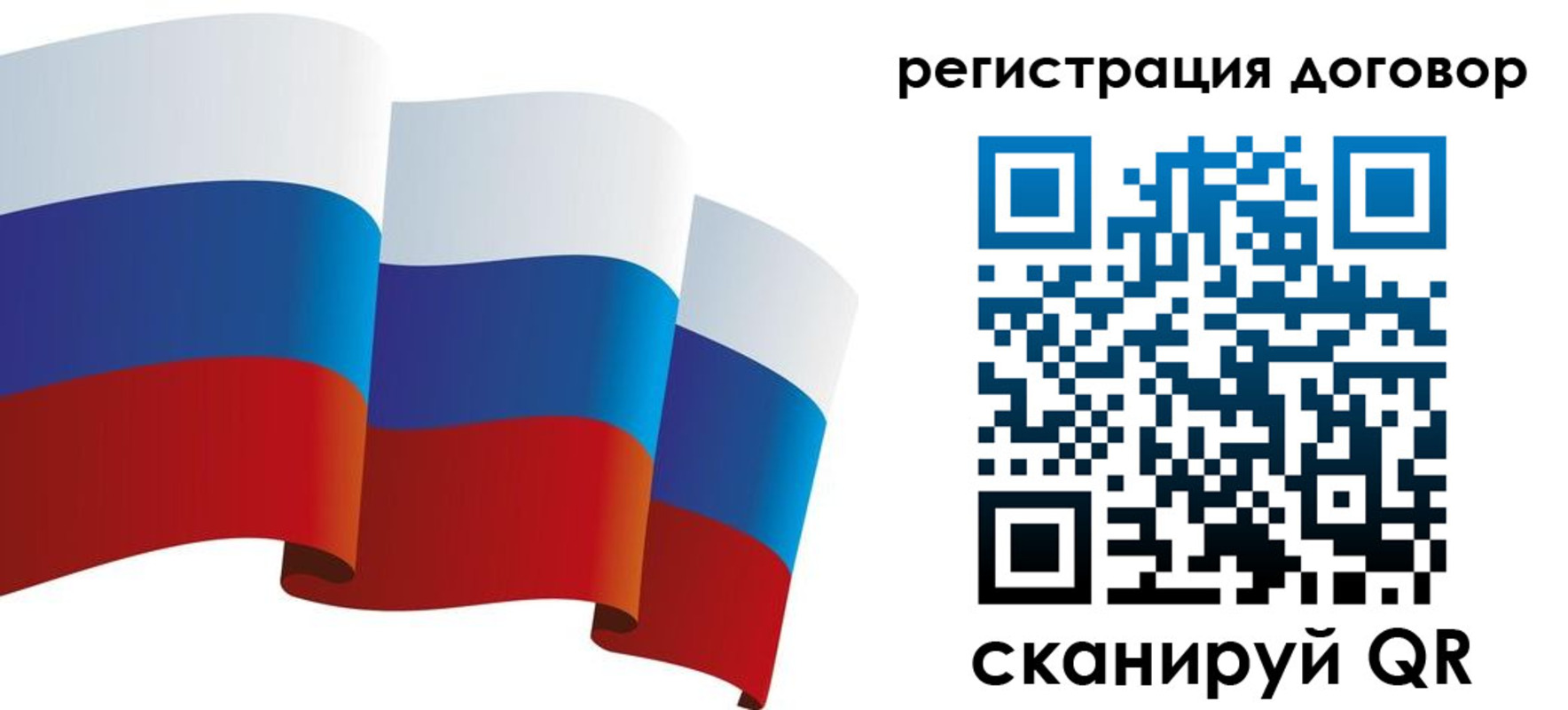 прописка законно в Якутске