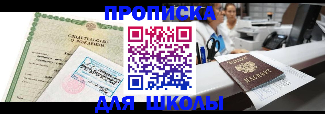 регистрация для дет. сада в Якутске
